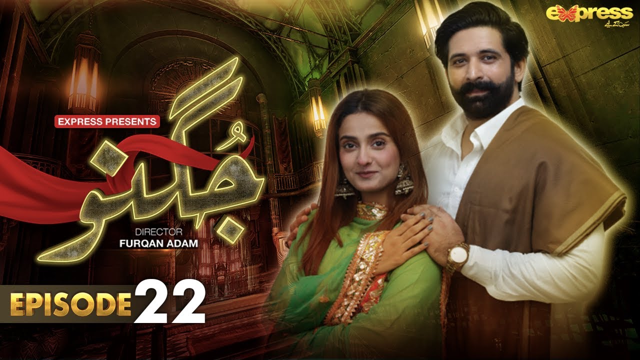 Jugnu - Episode 22 - Express Entertainment