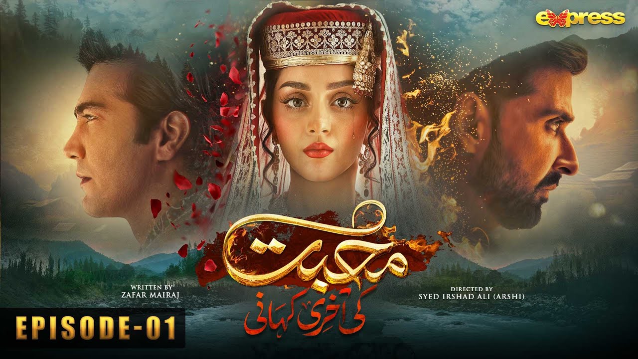 Muhabbat Ki Akhri Kahani - Episode 1 | Alizeh Shah, Shahzad Sheikh, Sami  Khan - Express Entertainment